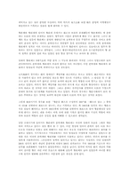 중국 향촌조직의 변천과정과 행정구획화-5