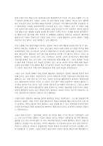 중국 향촌조직의 변천과정과 행정구획화-7
