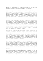 중국 향촌조직의 변천과정과 행정구획화-8