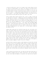 중국 향촌조직의 변천과정과 행정구획화-9