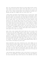 중국 향촌조직의 변천과정과 행정구획화-10