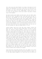중국 향촌조직의 변천과정과 행정구획화-11
