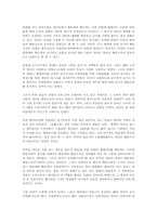 중국 향촌조직의 변천과정과 행정구획화-13