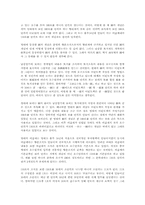 중국 향촌조직의 변천과정과 행정구획화-14