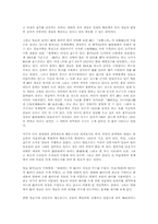 중국 향촌조직의 변천과정과 행정구획화-15