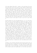 중국 향촌조직의 변천과정과 행정구획화-16