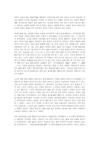 중국 향촌조직의 변천과정과 행정구획화-17