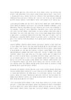 중국 향촌조직의 변천과정과 행정구획화-18
