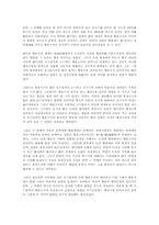 중국 향촌조직의 변천과정과 행정구획화-19