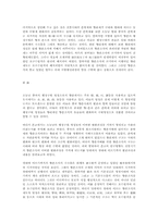 중국 향촌조직의 변천과정과 행정구획화-20