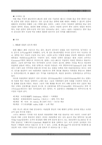 중국철학 - 선종에 대한 이야기-2