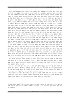 중국철학 - 선종에 대한 이야기-3