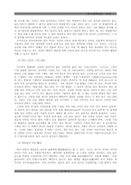 중국철학 - 선종에 대한 이야기-6
