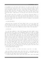 중국철학 - 선종에 대한 이야기-7