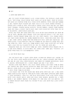 중국철학 - 선종에 대한 이야기-9