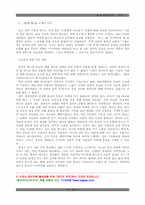 중국철학 - 선종에 대한 이야기-10