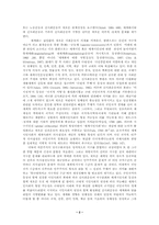 지구촌화, 세계시민사회 그리고 신사회운동-2