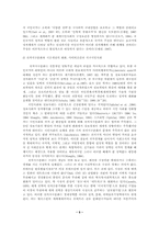 지구촌화, 세계시민사회 그리고 신사회운동-5