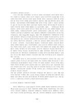 지구촌화, 세계시민사회 그리고 신사회운동-6