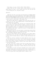 지구화시대 지역사회 지도자의 역할-2