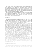 지구화시대 지역사회 지도자의 역할-3