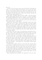 지구화시대 지역사회 지도자의 역할-4