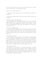 지구화시대 지역사회 지도자의 역할-5