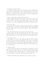 지구화시대 지역사회 지도자의 역할-6