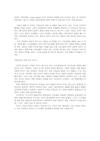 지구화시대 지역사회 지도자의 역할-8