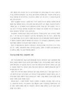 지속가능사회를 위한 기독시민운동의 역할-3