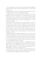 지속가능사회를 위한 기독시민운동의 역할-4