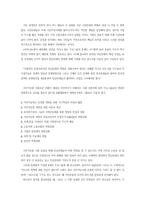 지속가능사회를 위한 기독시민운동의 역할-6