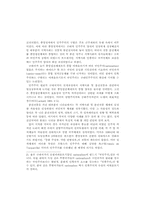 지역사회와 민주화-3