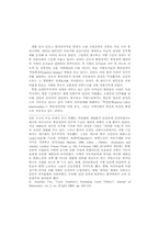 지역사회와 민주화-5
