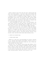 지역사회와 민주화-7