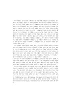 지역사회와 민주화-8