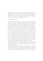지역사회와 민주화-10