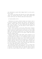 지역사회와 민주화-12