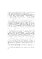 지역사회와 민주화-16