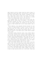 지역사회와 민주화-17