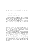 지역사회와 민주화-19