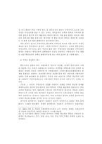지역사회와 민주화-20