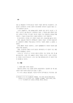 채만식의 풍자문학 연구―장편 [태평천하]를 중심으로 ―-8