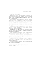 채만식의 풍자문학 연구―장편 [태평천하]를 중심으로 ―-15