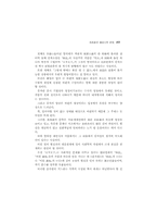 채만식의 풍자문학 연구―장편 [태평천하]를 중심으로 ―-17