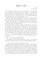 채플린의 사회학-1