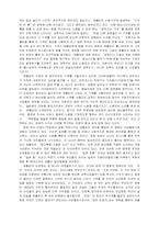 채플린의 사회학-3