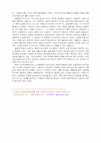 채플린의 사회학-5