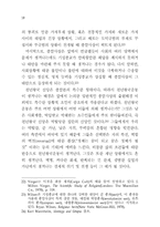 천년왕국운동에 대한 사회학적 고찰 ― 시한부 종말론을 중심으-10