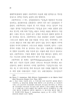 천년왕국운동에 대한 사회학적 고찰 ― 시한부 종말론을 중심으-20